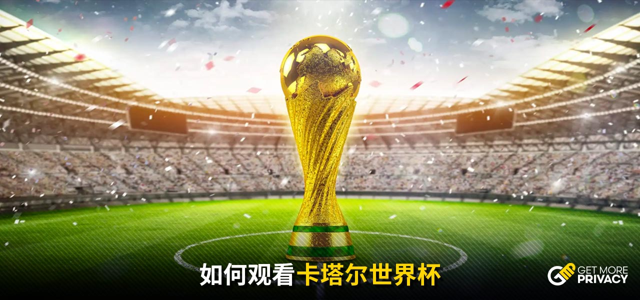 在对面